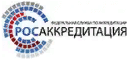 Росаккредитация Росаккредитация