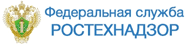 Ростехнадзор Ростехнадзор